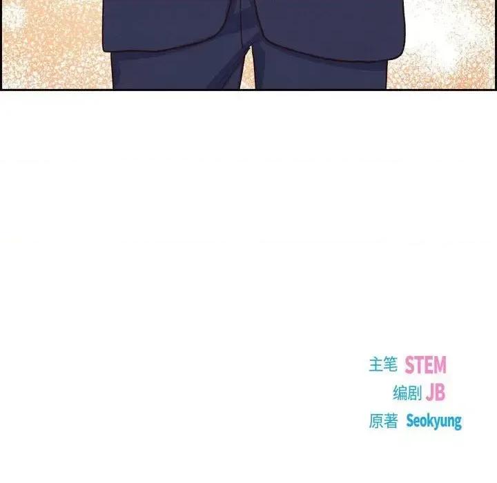 满满一勺你的心 满满一勺你的心-第 26 话 第24页