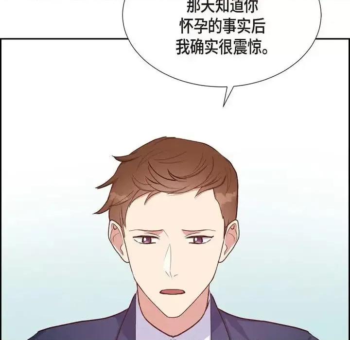 满满一勺你的心 满满一勺你的心-第 26 话 第28页