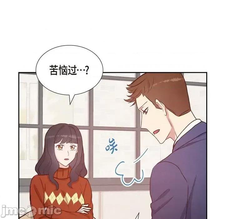 满满一勺你的心 满满一勺你的心-第 26 话 第30页