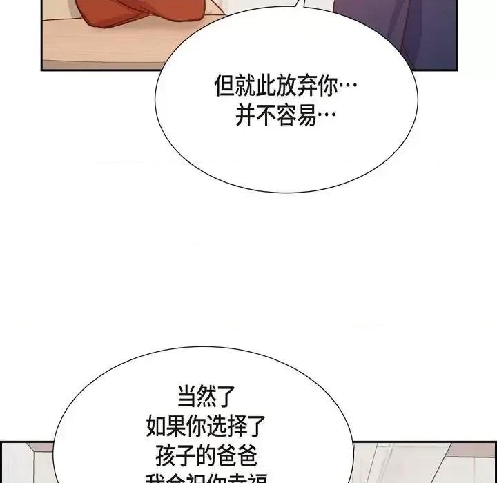 满满一勺你的心 满满一勺你的心-第 26 话 第31页