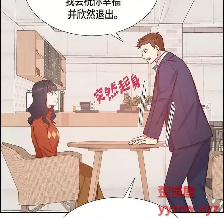 满满一勺你的心 满满一勺你的心-第 26 话 第32页