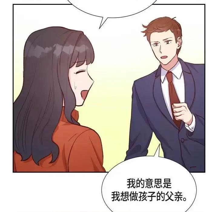 满满一勺你的心 满满一勺你的心-第 26 话 第34页