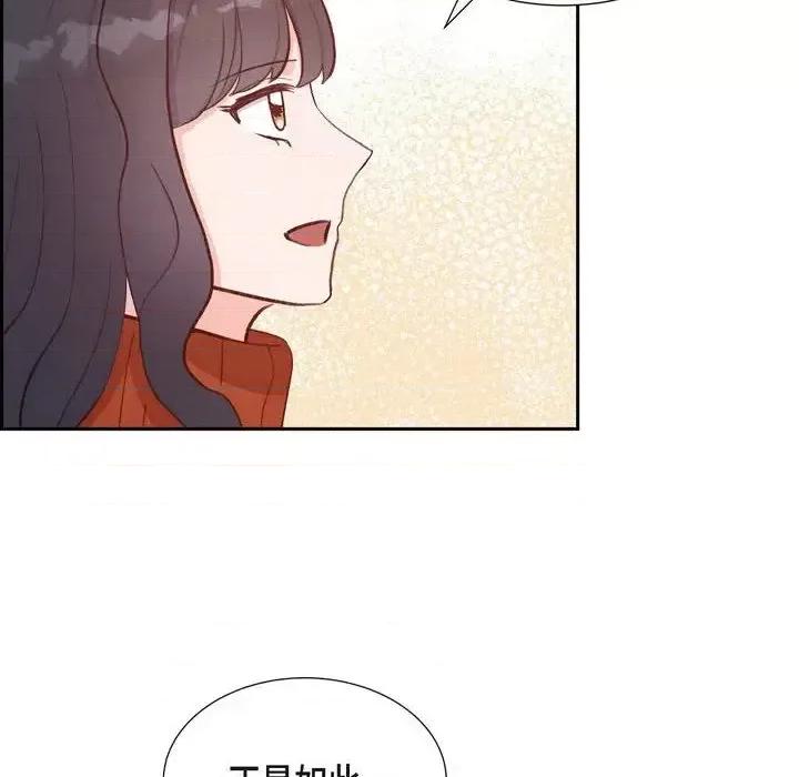 满满一勺你的心 满满一勺你的心-第 26 话 第36页