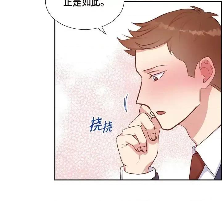 满满一勺你的心 满满一勺你的心-第 26 话 第37页