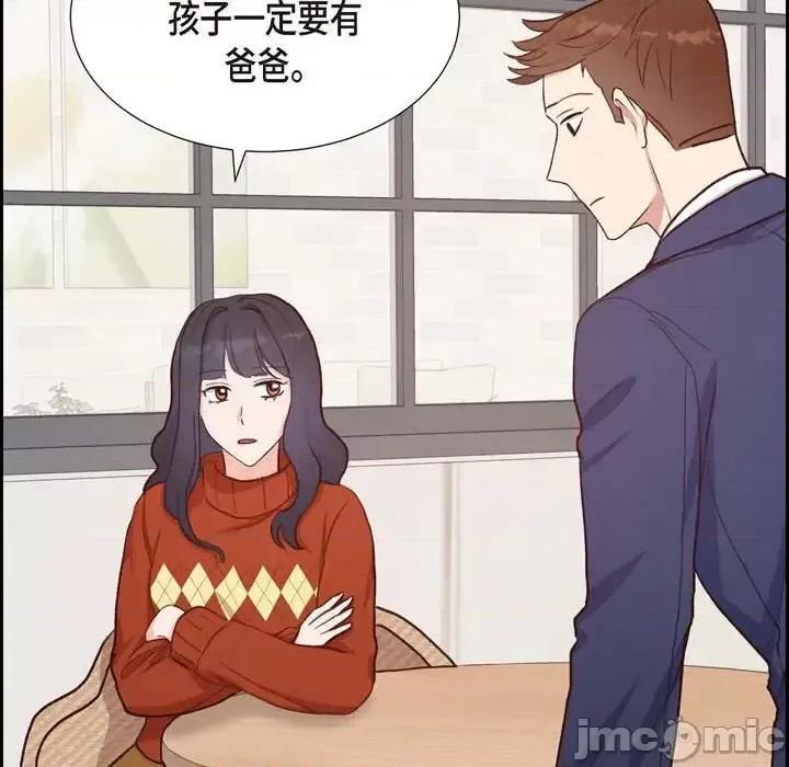 满满一勺你的心 满满一勺你的心-第 26 话 第40页