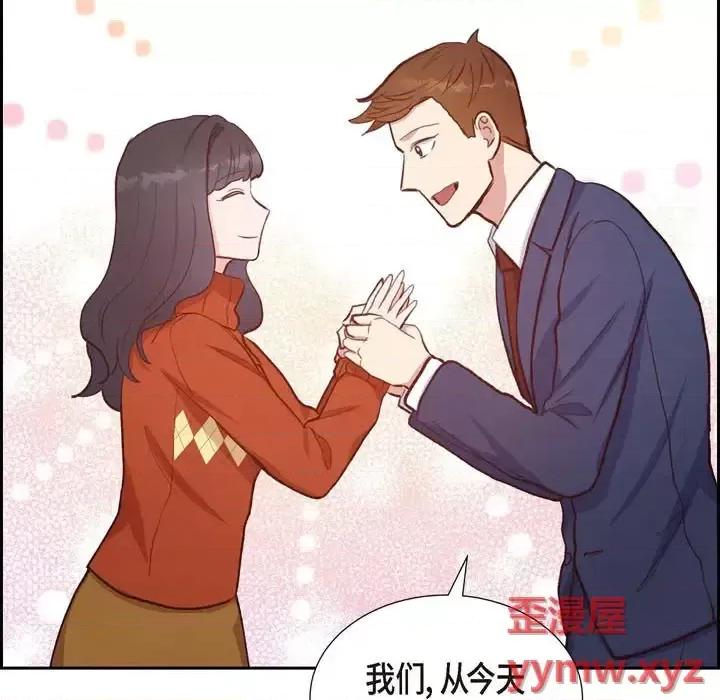 满满一勺你的心 满满一勺你的心-第 26 话 第47页