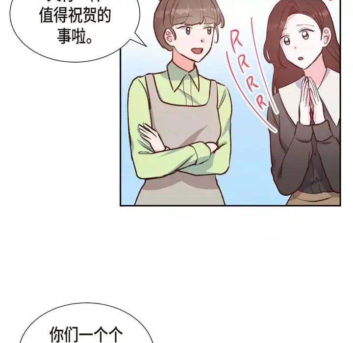 满满一勺你的心 满满一勺你的心-第 26 话 第49页