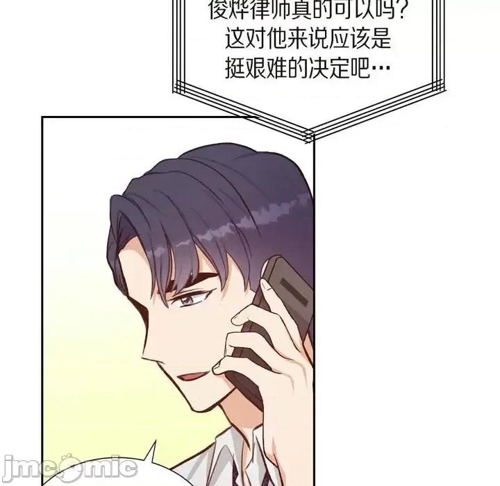 满满一勺你的心 满满一勺你的心-第 26 话 第55页