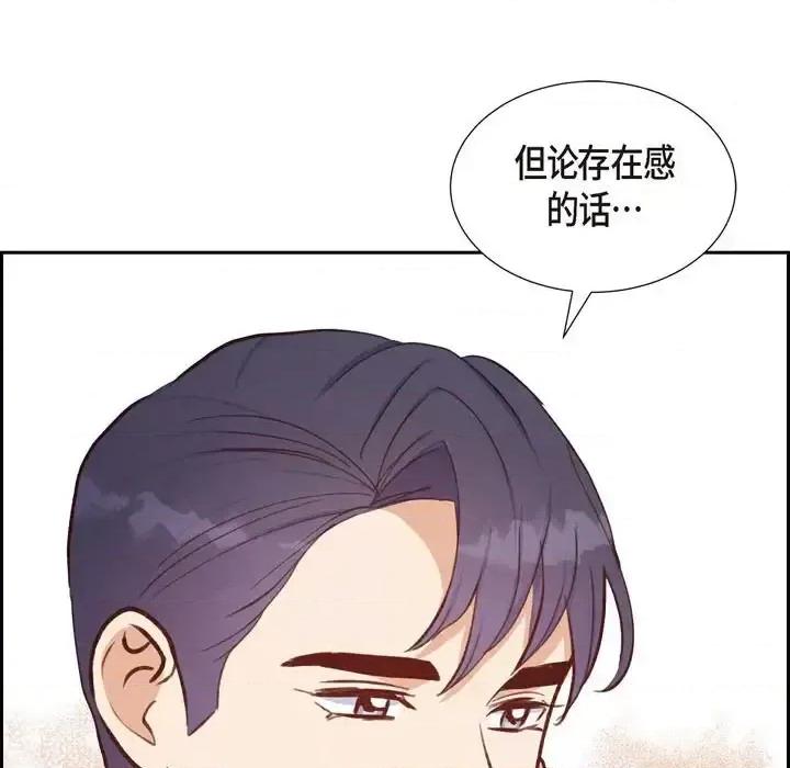 满满一勺你的心 满满一勺你的心-第 26 话 第59页