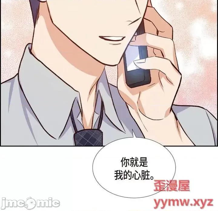满满一勺你的心 满满一勺你的心-第 26 话 第60页