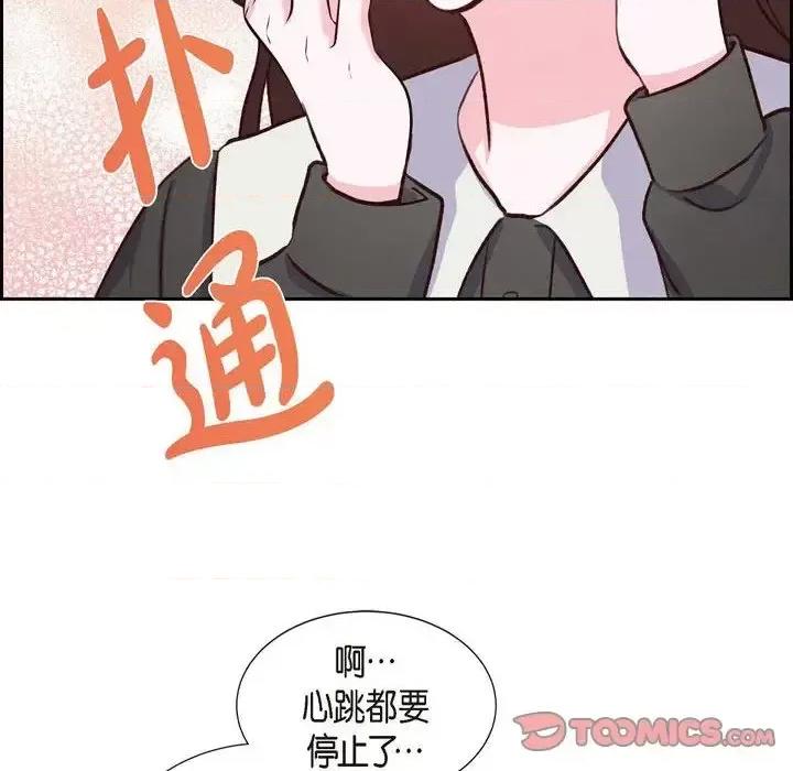 满满一勺你的心 满满一勺你的心-第 26 话 第62页