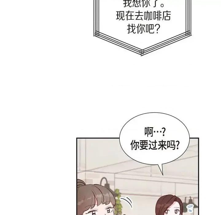 满满一勺你的心 满满一勺你的心-第 26 话 第64页