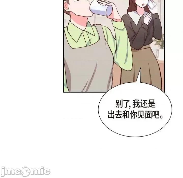 满满一勺你的心 满满一勺你的心-第 26 话 第65页