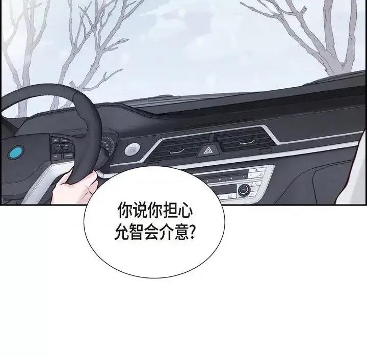 满满一勺你的心 满满一勺你的心-第 26 话 第68页