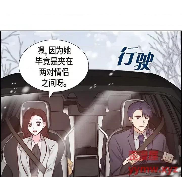满满一勺你的心 满满一勺你的心-第 26 话 第69页