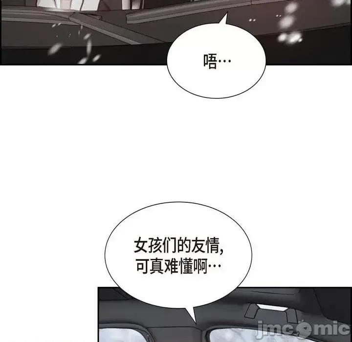 满满一勺你的心 满满一勺你的心-第 26 话 第70页