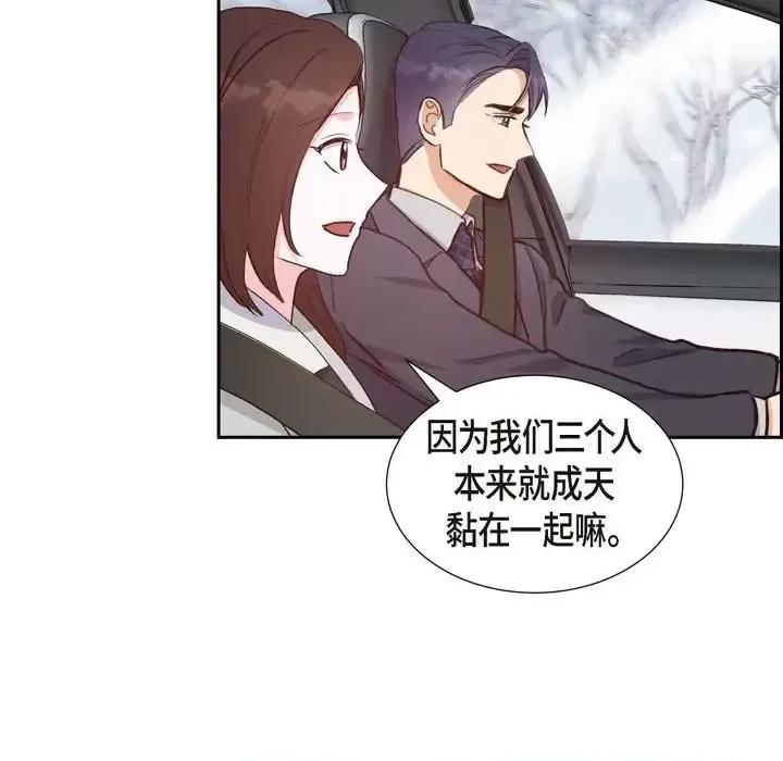 满满一勺你的心 满满一勺你的心-第 26 话 第71页