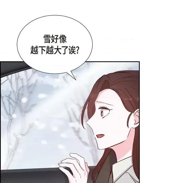 满满一勺你的心 满满一勺你的心-第 26 话 第72页