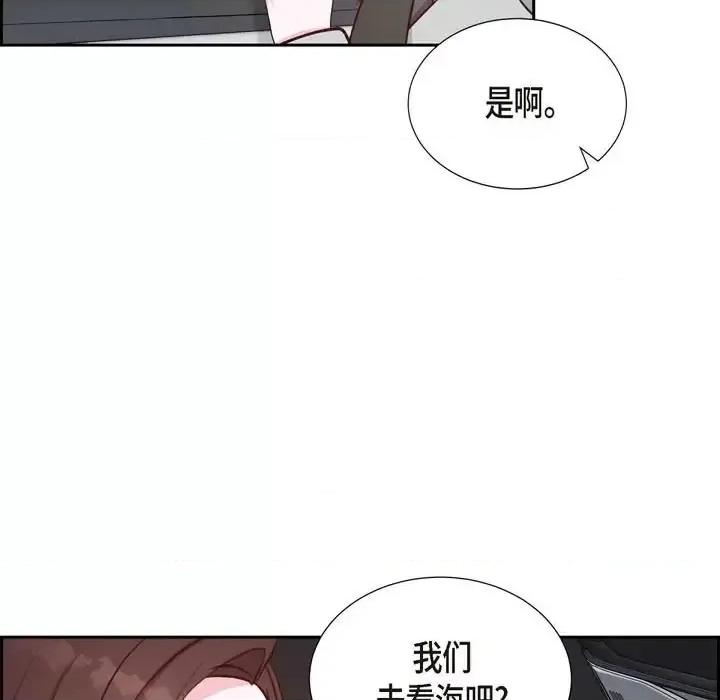 满满一勺你的心 满满一勺你的心-第 26 话 第73页