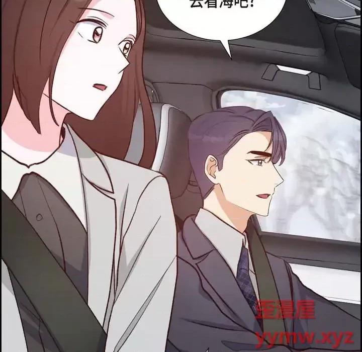 满满一勺你的心 满满一勺你的心-第 26 话 第74页