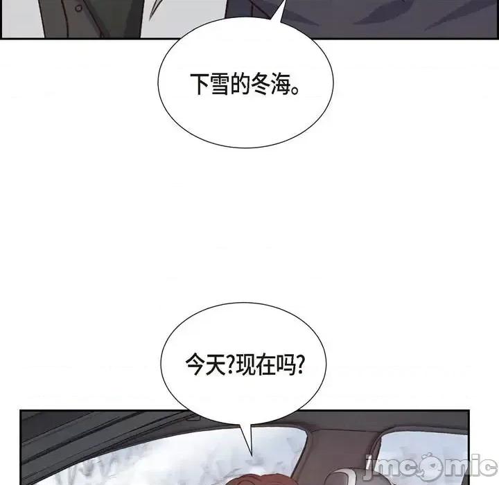 满满一勺你的心 满满一勺你的心-第 26 话 第75页