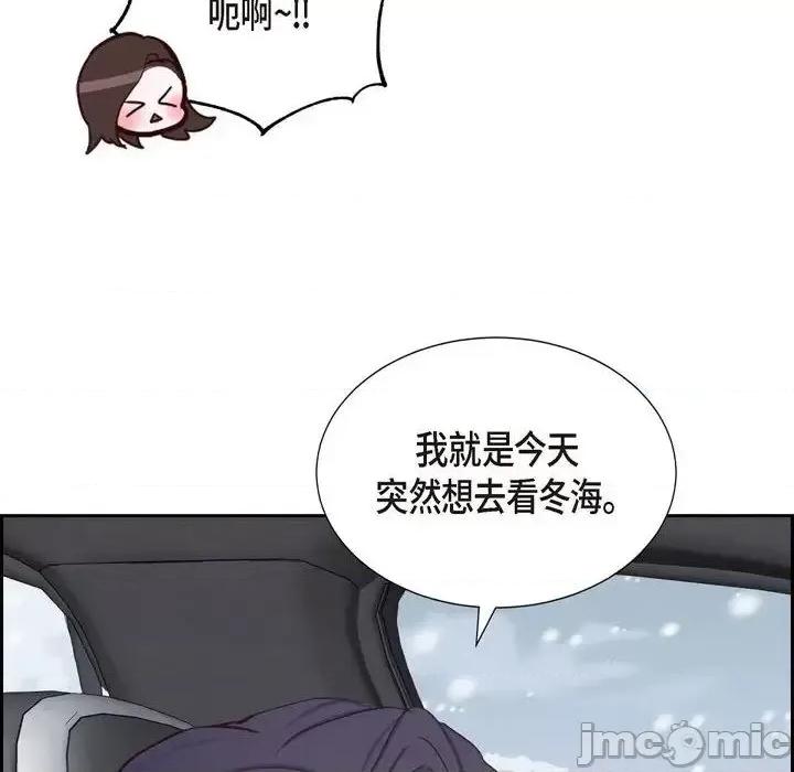 满满一勺你的心 满满一勺你的心-第 26 话 第80页