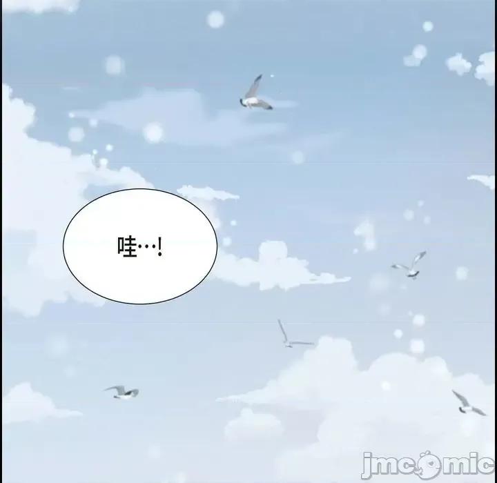 满满一勺你的心 满满一勺你的心-第 26 话 第85页