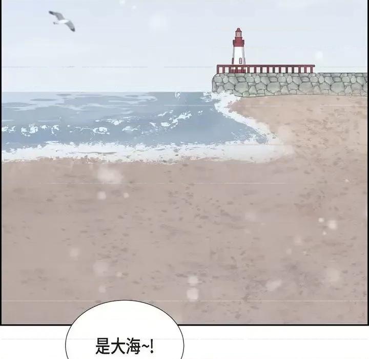 满满一勺你的心 满满一勺你的心-第 26 话 第86页
