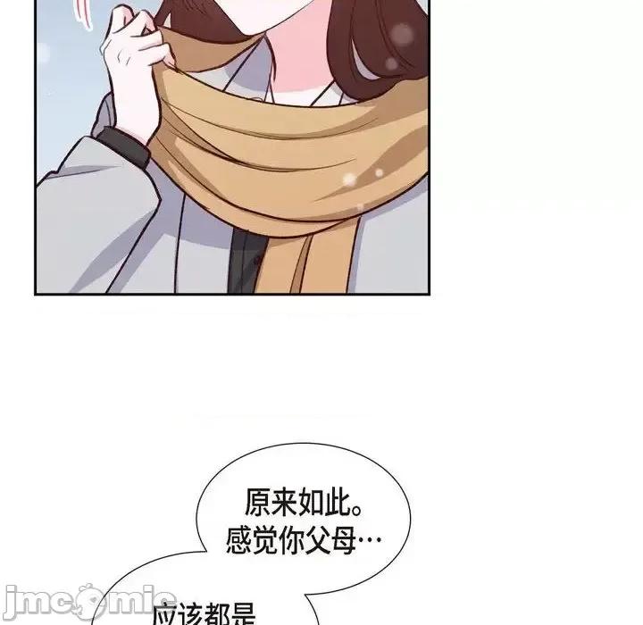 满满一勺你的心 满满一勺你的心-第 26 话 第90页