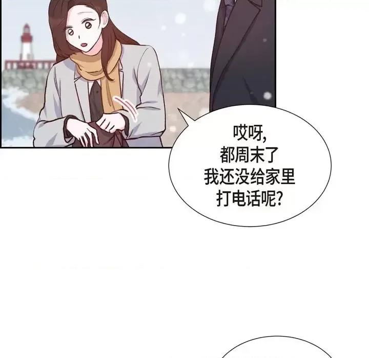 满满一勺你的心 满满一勺你的心-第 26 话 第93页