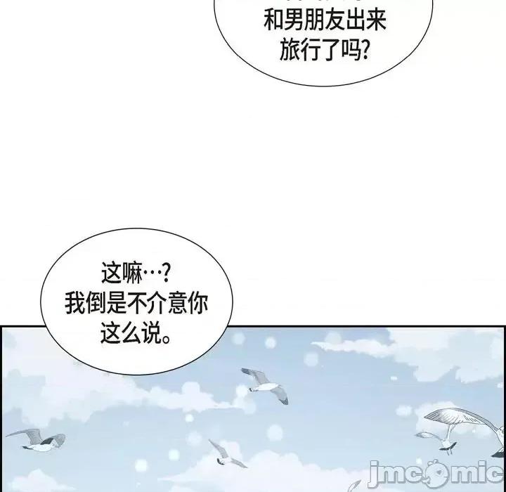 满满一勺你的心 满满一勺你的心-第 26 话 第95页
