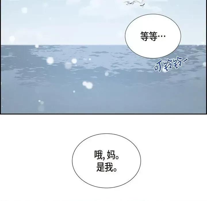 满满一勺你的心 满满一勺你的心-第 26 话 第96页