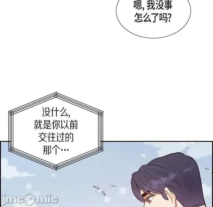 满满一勺你的心 满满一勺你的心-第 26 话 第100页