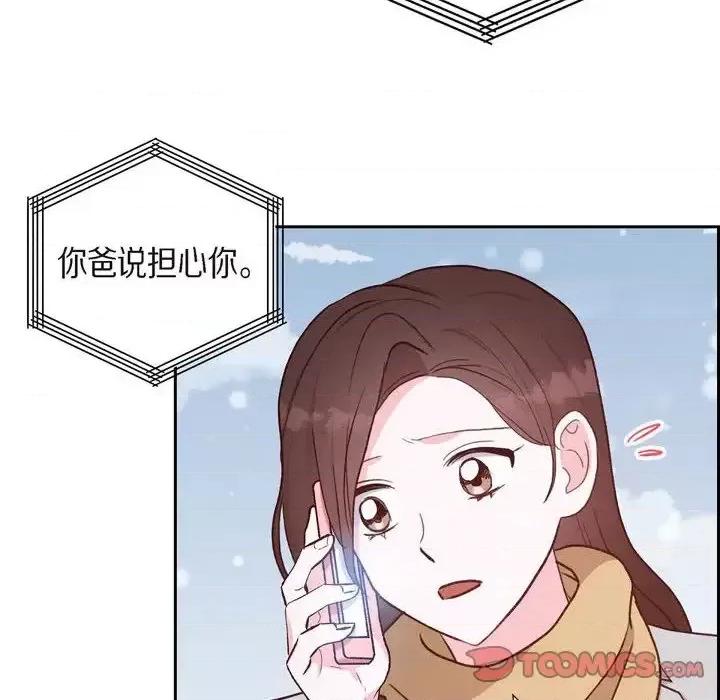满满一勺你的心 满满一勺你的心-第 26 话 第102页