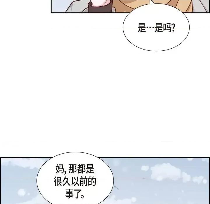 满满一勺你的心 满满一勺你的心-第 26 话 第103页
