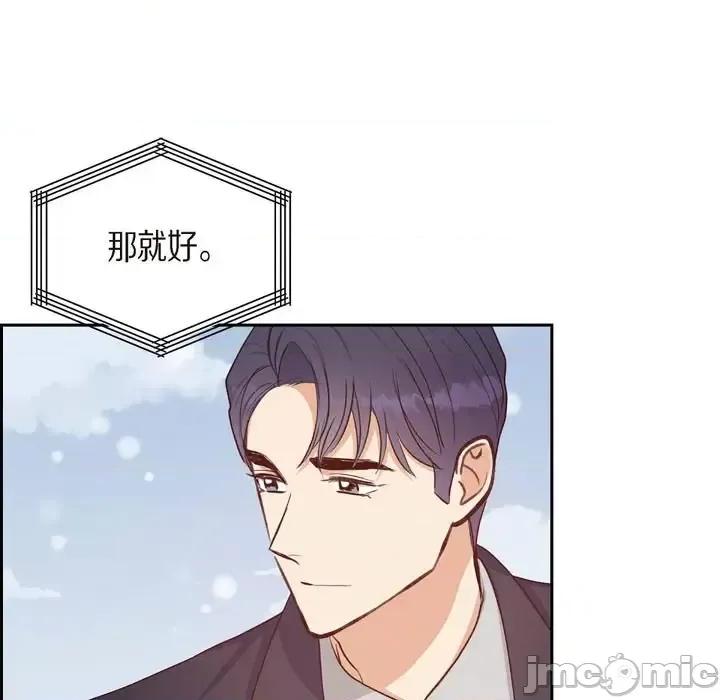 满满一勺你的心 满满一勺你的心-第 26 话 第105页