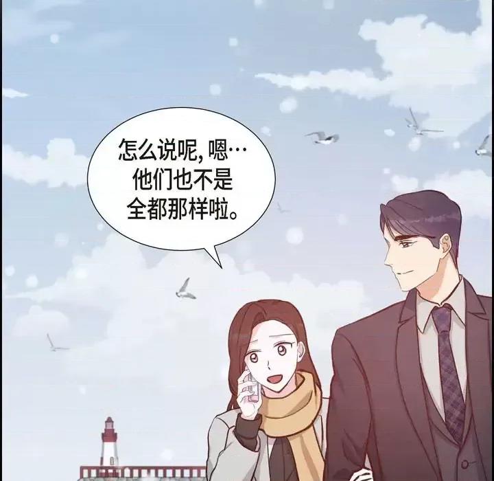 满满一勺你的心 满满一勺你的心-第 26 话 第107页