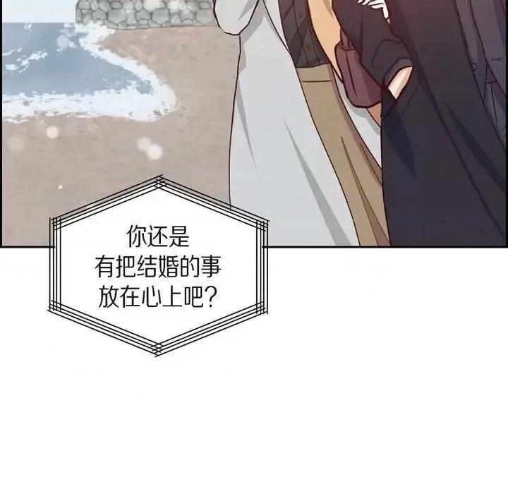 满满一勺你的心 满满一勺你的心-第 26 话 第108页