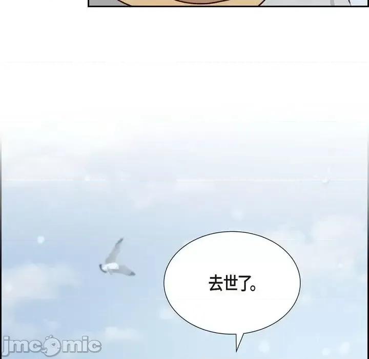 满满一勺你的心 满满一勺你的心-第 27 话 第20页