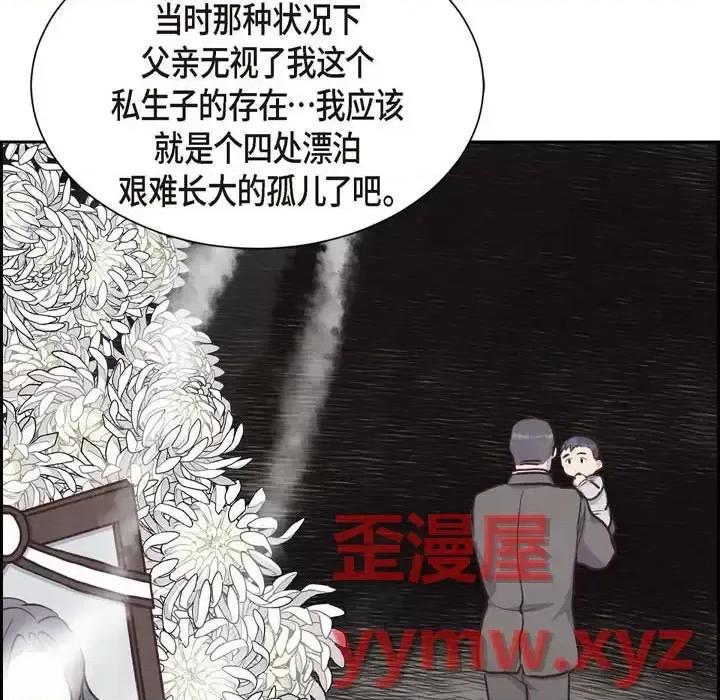 满满一勺你的心 满满一勺你的心-第 27 话 第28页