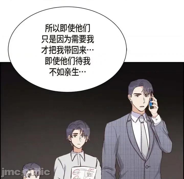 满满一勺你的心 满满一勺你的心-第 27 话 第30页