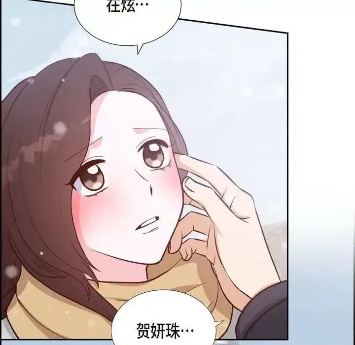 满满一勺你的心 满满一勺你的心-第 27 话 第36页