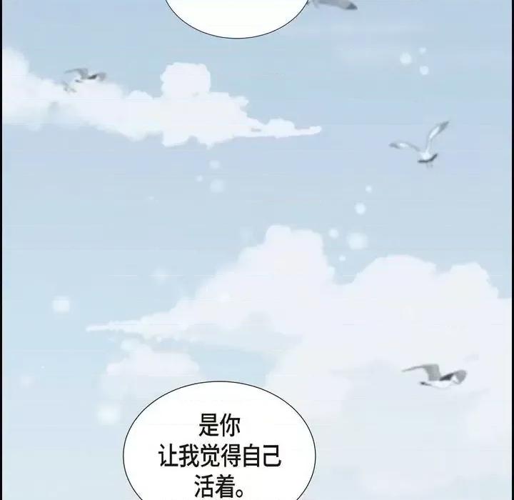 满满一勺你的心 满满一勺你的心-第 27 话 第37页