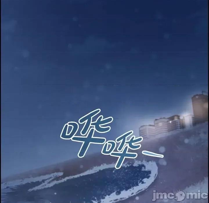 满满一勺你的心 满满一勺你的心-第 27 话 第40页