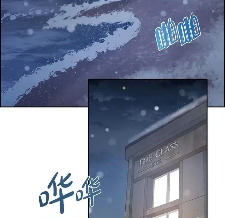 满满一勺你的心 满满一勺你的心-第 27 话 第41页