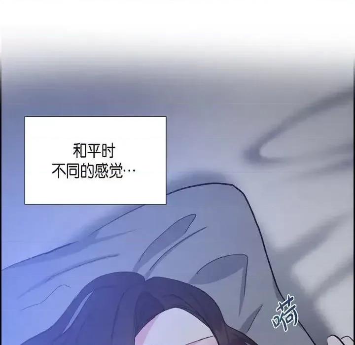 满满一勺你的心 满满一勺你的心-第 27 话 第44页