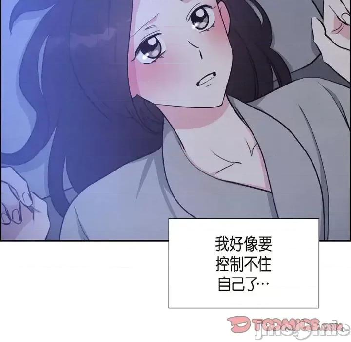 满满一勺你的心 满满一勺你的心-第 27 话 第45页