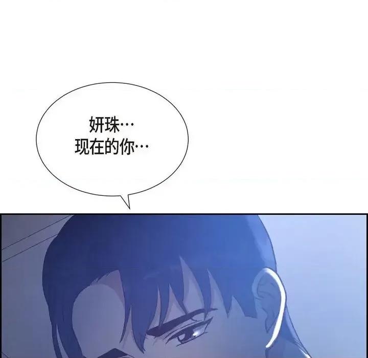 满满一勺你的心 满满一勺你的心-第 27 话 第46页