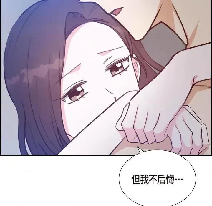 满满一勺你的心 满满一勺你的心-第 27 话 第63页