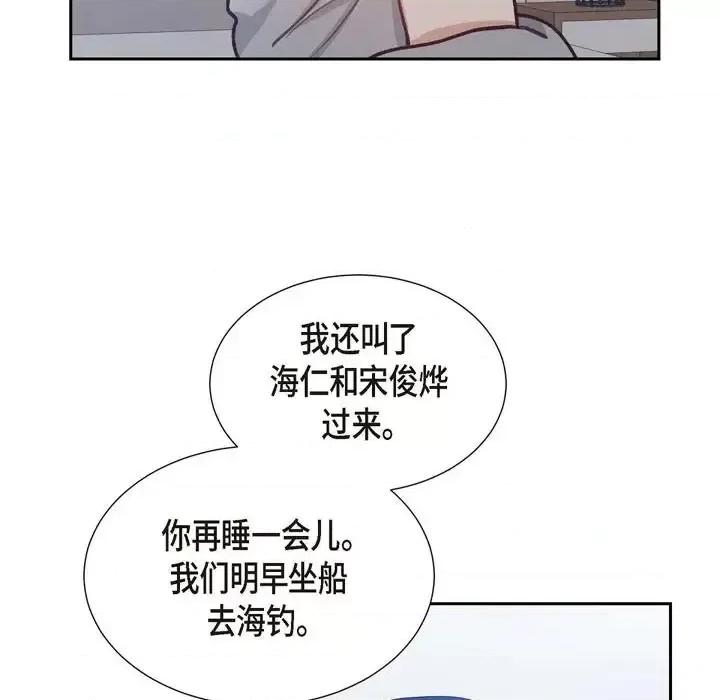 满满一勺你的心 满满一勺你的心-第 27 话 第67页